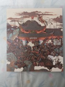 水浒小型张