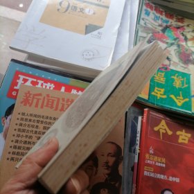 只能医药学（品相以图片为准）软精装有书衣