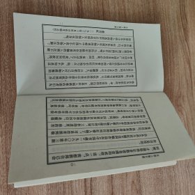 红楼人物百图（1983.12一版一印，105图，126页，绘者戴敦邦是上海交通大学人文学院教授，中国国画大师，现为文学艺术系教授，中国美术家协会会员，美协上海分会理事，中国道教协会咨议委员、上海市道教协会副会长，中国当代工笔画会理事，中国连环画研究会理事。擅长工笔人物画和连环画，多以古典题材及古装人物入画。英文版《红楼梦》插图、《西厢记》条屏、《逼上梁山》获1980年全国连环画创作二等奖。）