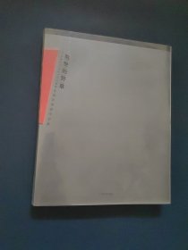 前世的野草 王焕青油画作品集