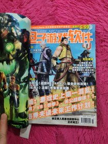 电脑游戏软件 VOL.280.281.282.283.235.236 2010.8上下 9上下 2008.8下2008.9上 共6本合售