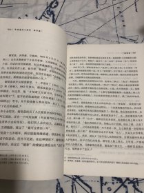 中共党史人物传·第26卷