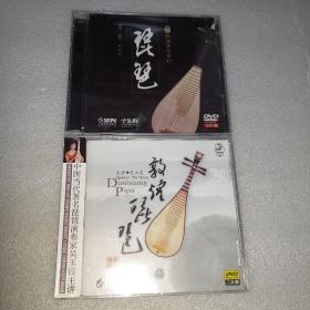 敦煌琵琶 DVD 两盘合售 原封装未拆封