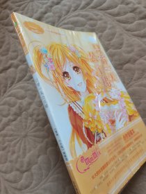 小小姐·小MM迷你爱藏本5：只穿一天公主裙