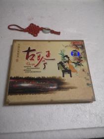 中国民乐精品：古琴（3CD）