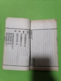 仿宋胡刻文选（线装 卷49-卷55），宋淳熙本重雕鄱陽胡氏藏版，清代宣统三年石印。