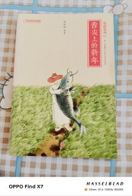 地道风物003·舌尖上的新年