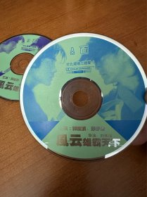 电影：风云雄霸天下（DVD光碟）