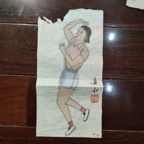 H 074 南京著名画家 萧和 排球女将