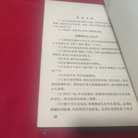 怎样指挥第一辑