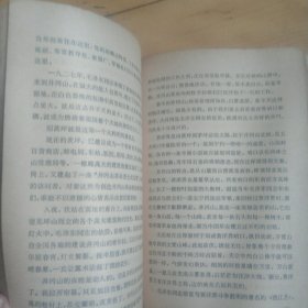 画山绣水