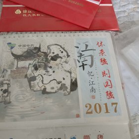 台历（2017年2022年2023年台历）一个十元