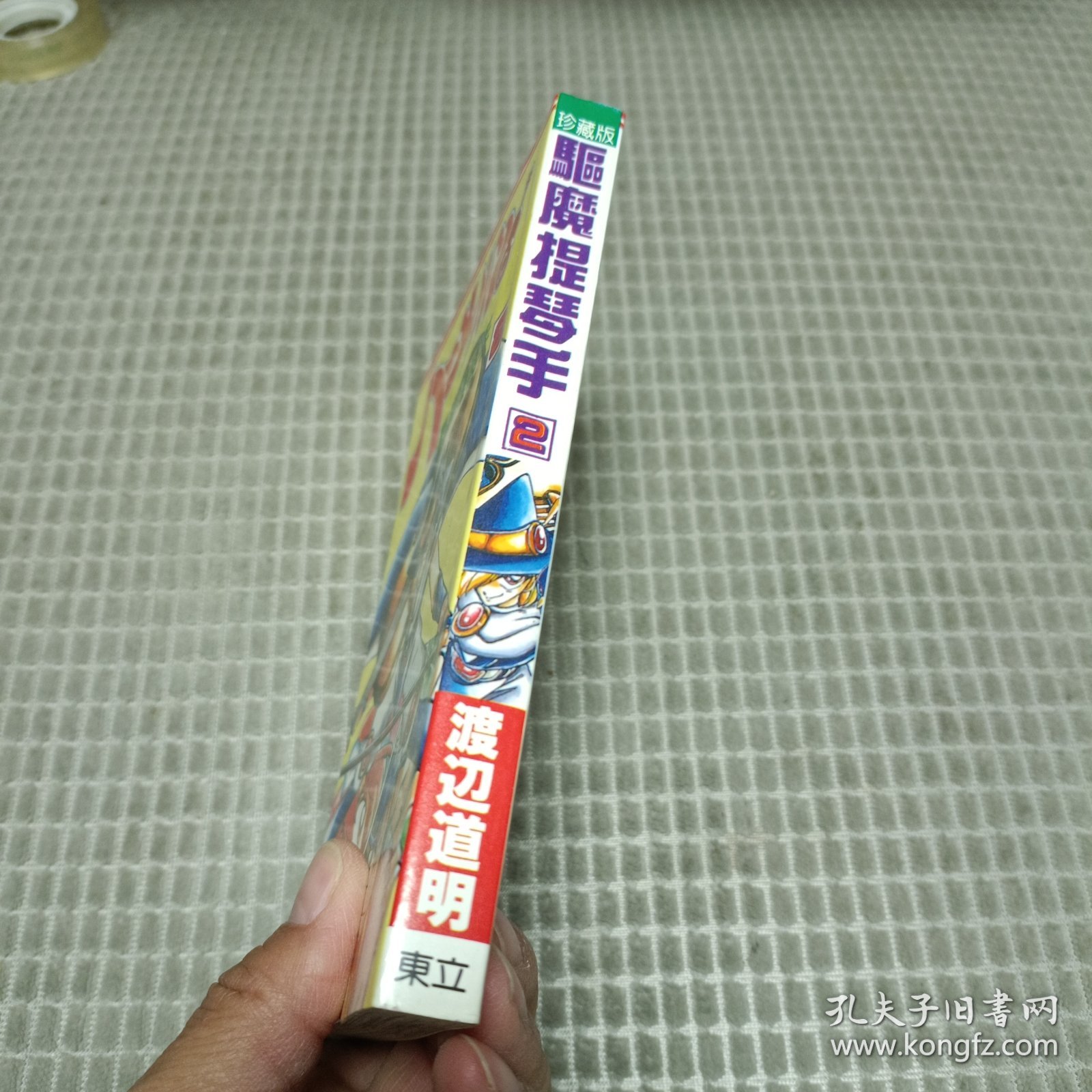 驱魔提琴手2