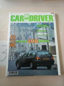 人车志 1997年1月号。