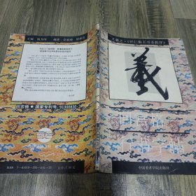 240316S：回宫格行书字帖