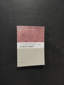 孔夫子旧书网--大学文科高等数学