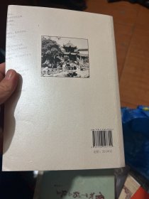 胡雪岩故居（第2版）/杭州文化丛书