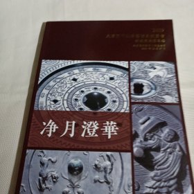 大唐西市2019年秋季艺术品拍卖会  铜镜无底价专场--大16开近9品