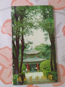 陕西省博物馆