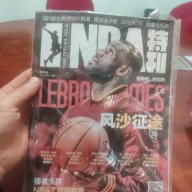 NBA特刊3