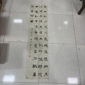 一隅堂 广州 海生 书法作品 书唐 王维 山居秋暝 137*34.2