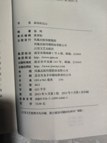 南非的启示：曼德拉传·从南非看中国·新南非十九年