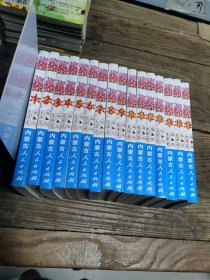 漫画童书 奈奈1-16册