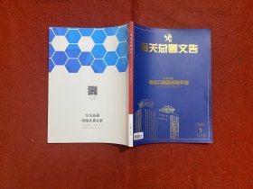 海关总署文告：进出口商品检验采信 2024年第1期 总第226期