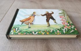 正版图书 上美小精《换心的人》