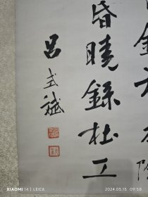 吕式斌（1883~1962）字允甫，山东文登人。民国初年任总统府秘书，法制参事，国务会议主任。1949年后任中央文史馆员、故宫研究员。故宫的大部分重要字画题签都是他完成的。