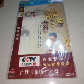 百家讲坛论语心得DVD2碟〖简装〗