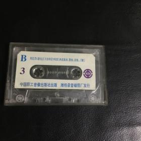 【 收藏类磁带 正版 包快递】京剧老生名家精彩唱段之三   余叔岩 杨宝森 周信芳 唱段  包快递  当天发 收藏价值极高