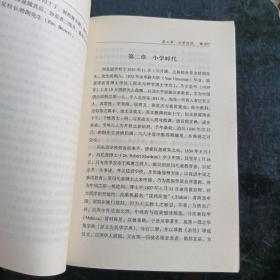 中国文库：哲学社会科学类：西学东渐记