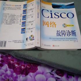 CIT: Cisco 网络故障诊断