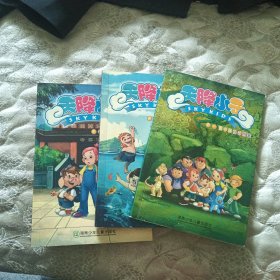 天降小子之一镜中的神奇图案1~3