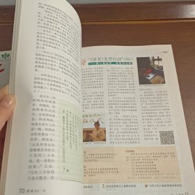 读者 2021.23 十二月上下 总第748期/杂志