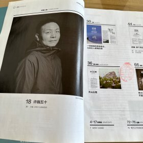 南方人物周刊 乐队 歌手（5本合售）