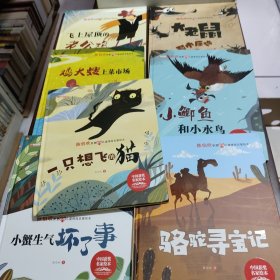 陈伯吹智慧启迪儿童情商启蒙绘本7册