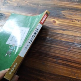 中华成语全书(青少版)中华国学经典 中小学生课外阅读书籍无障碍阅读必读经典名著