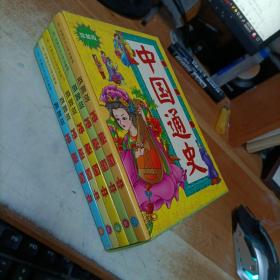 中国通史 1-5 珍藏版