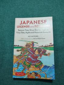 JAPANESE LEGENDS AND FOLKLORE 日本传说与民间传说