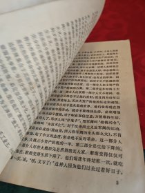毛泽东著作选读（甲种本）红皮金字32开罕见