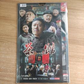 337影视光盘DVD:茶馆    二张光盘 简装