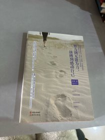 努力到无能为力,拼搏到感动自己