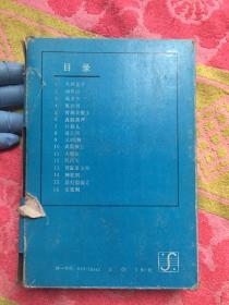 西游记连环画.全16册；品好，套盒稍旧；实物拍照；详见图