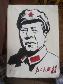 毛主席画像（为人民服务）