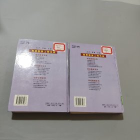 创造教育全书