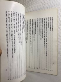 黄炎培先生照片手迹选（含更正表）正版如图、内页干净