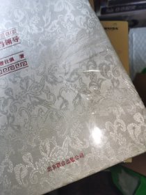 中国式管理全集：做最有效的总裁