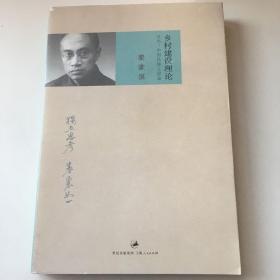 乡村建设理论